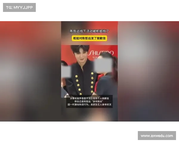 资生堂柜姐强抱陈哲远致歉 自称老粉被扒实为新粉 资生堂柜姐强抱陈哲远致歉 自称老粉被扒实为新粉