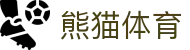 熊猫体育(中国)体育科技股份有限公司